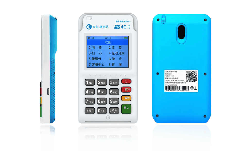 林口立刷电签POS机